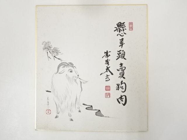 JAPANESE ART / HAND PAINTED SHIKISHI / CALLIGRAPHY / BY TAIGEN KOBAYASHI